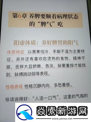 如何调养易喷体质的方法研究