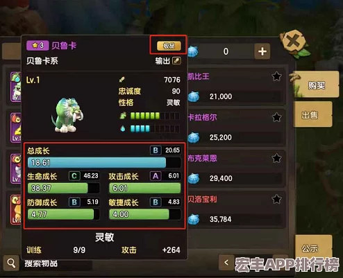 梦幻石器OL终极宠物战力飙升指南