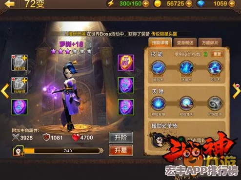 全民斗战神深度攻略