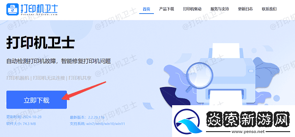 针式打印机怎么取消打印任务