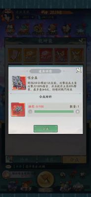 大千水系灵兽嬴鱼获取攻略及秘境挑战玩法解析