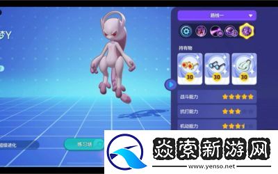 宝可梦大集结排位赛操作设置攻略