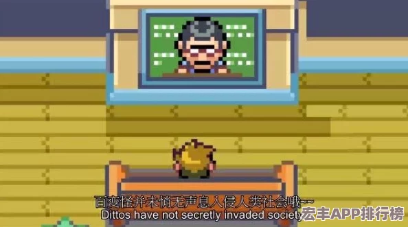 探索精灵宝可梦GO中百变怪的隐形魅力