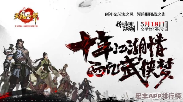 不败江湖手游震撼上线