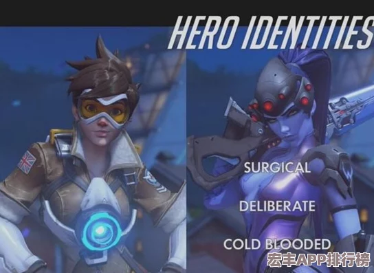 守望先锋音效揭秘