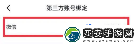 抖音买东西怎么用微信支付