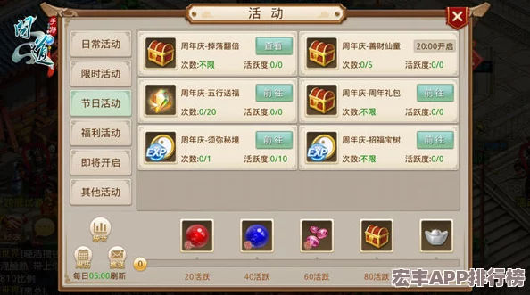 问道手游精研福星挑战策略