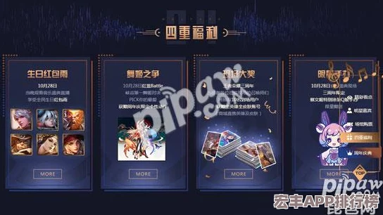 王者荣耀庆典盛宴