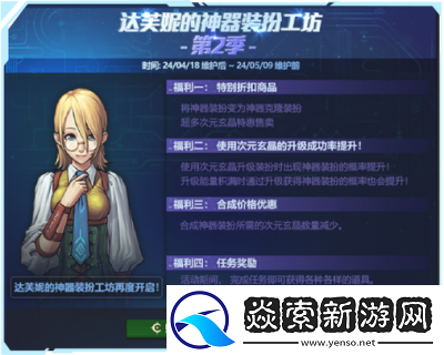 DNF达芙妮在哪里找到