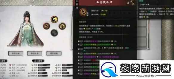 鬼谷八荒捏脸仙姿男