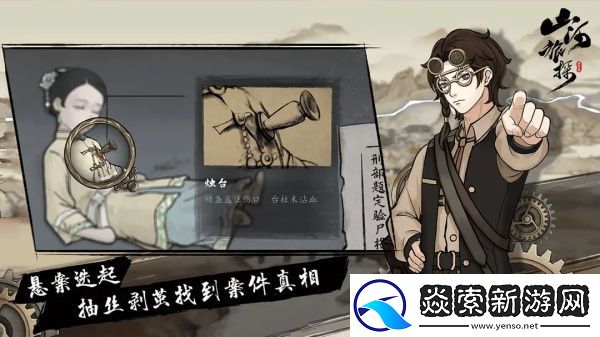 山河旅探第二章结局有哪些/山河旅探第二章成就怎么达成