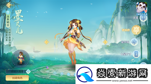 神武4手游“炉火丹心”正式开启新门派小丹山、130级装备降临新闻频道