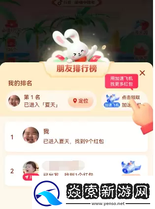 2023抖音找红包活动攻略