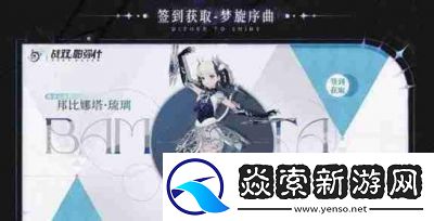 战双帕弥什3.0锈夜逐光五周年活动汇总【更新内容详解】