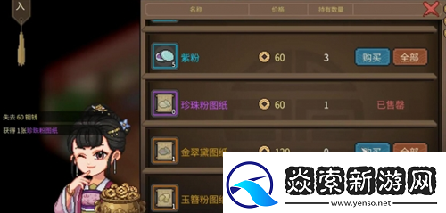 大侠立志传顾倾城怎么送礼