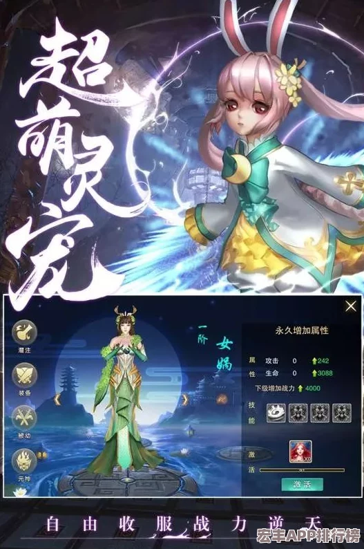 剑侠世界手游革新篇