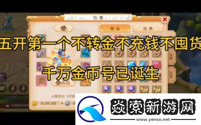 梦幻西游买号转区是否划算