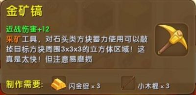 迷你世界挖铁方法分享