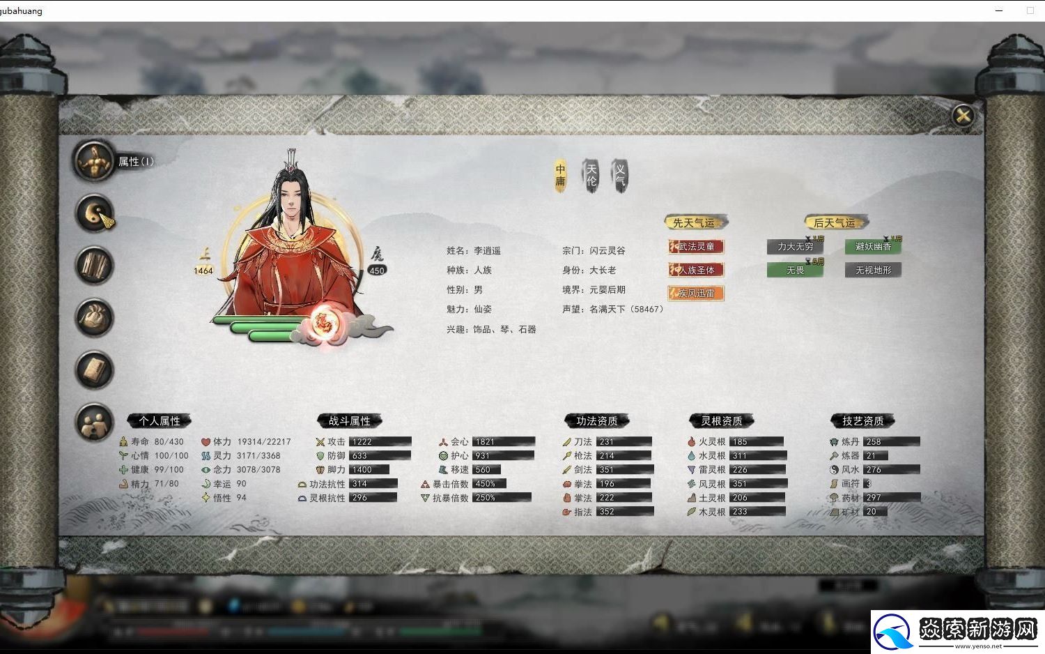 鬼谷八荒最强流派是谁