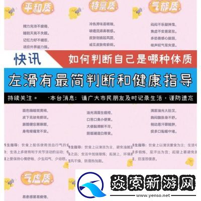 如何调养易喷体质的方法研究