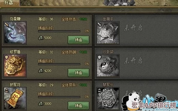 三国乱世风云再起