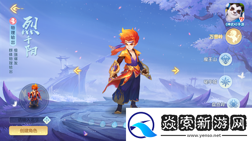 神武4手游“炉火丹心”正式开启新门派小丹山、130级装备降临新闻频道