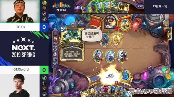 炉石传说巅峰对决