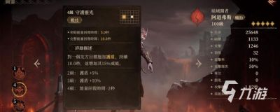 龙息神寂剥面人加雷特技能介绍及攻略