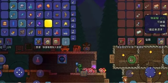 泰拉瑞亚进阶探索