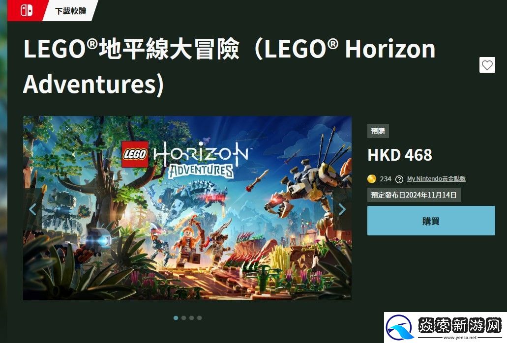 乐高地平线大冒险游戏上线时间介绍