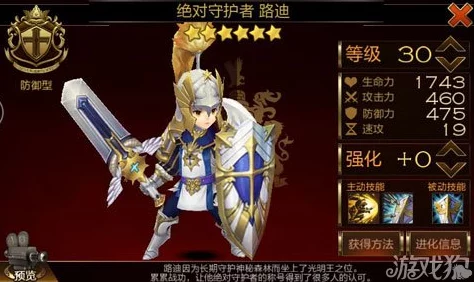 七骑士顶尖战力进化秘典