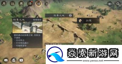 三国谋定天下S4新地形介绍
