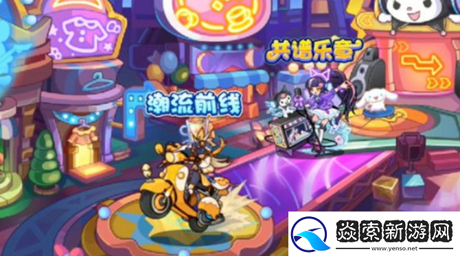 洛克王国潮流前线活动怎么玩