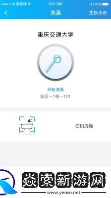 趣智校园APP充值方法详解