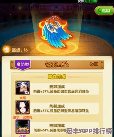 航海王强者之路