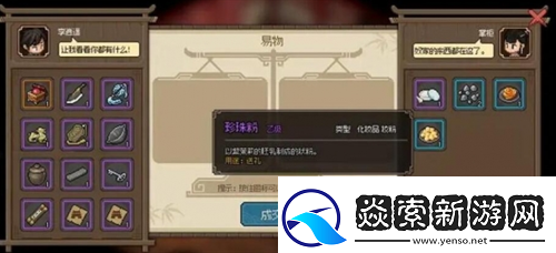 大侠立志传顾倾城怎么送礼