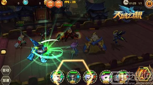 全面解锁天域幻想