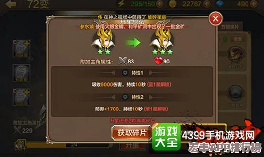 全民斗战神深度攻略