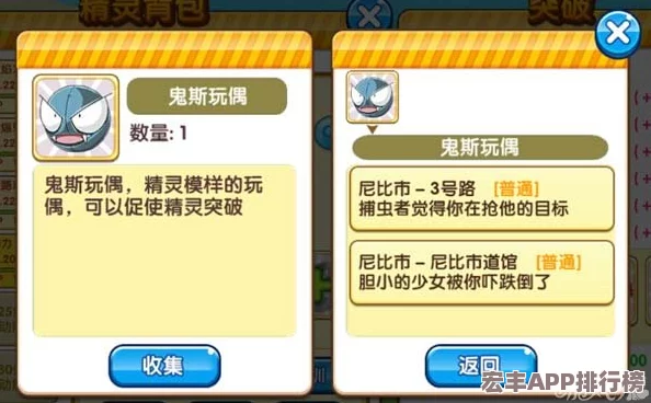 全面探秘口袋妖怪复刻版