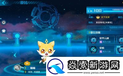 奥拉星手游智慧王获取方法及技能详解