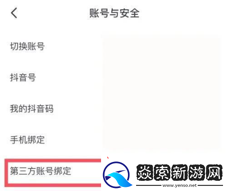 抖音买东西怎么用微信支付