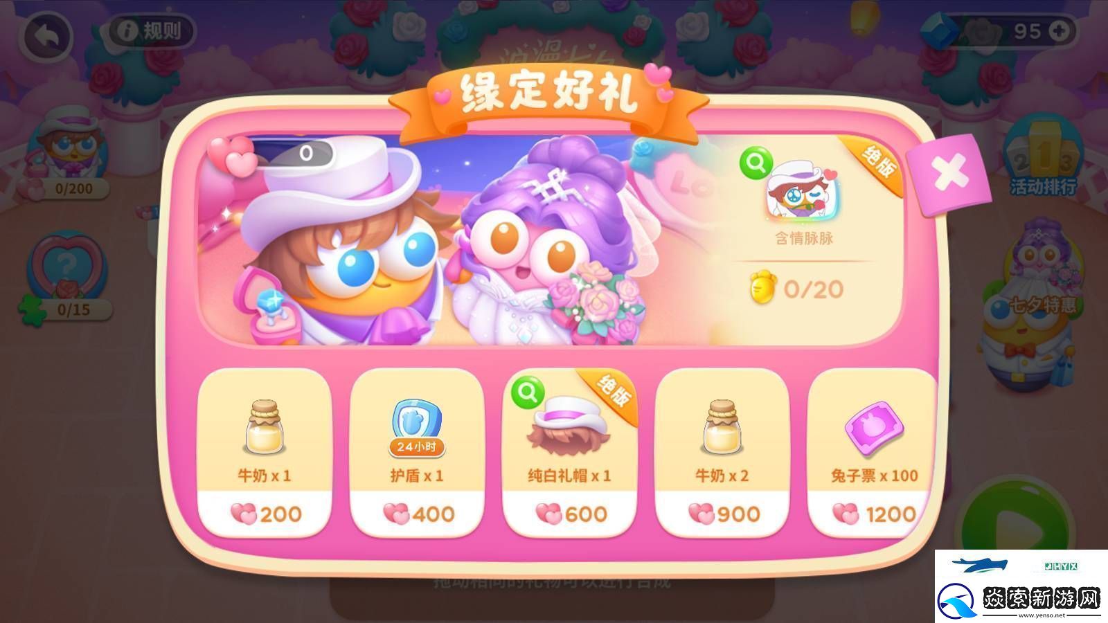 保卫萝卜4浪漫七夕活动怎么玩