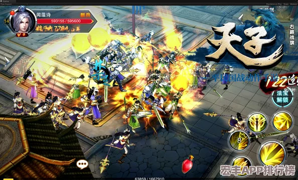 热血天子iOS版深度探索