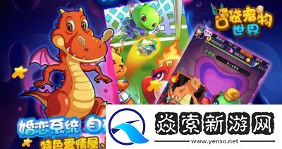 2024年热门宠物小精灵手游排行榜汇总