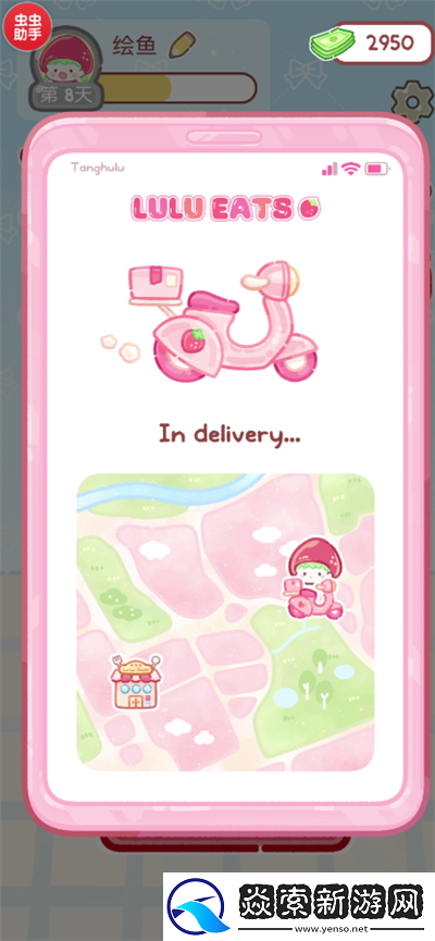 糖葫芦达人游戏点外卖攻略/糖葫芦达人点外卖教程