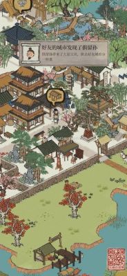 江南百景图职工宿舍建造攻略