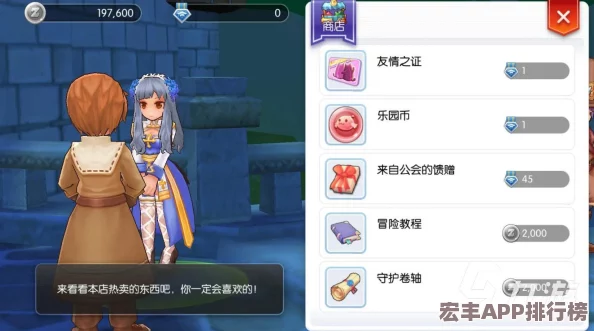 探索仙境传说RO手游