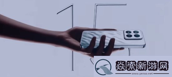 回归经典！小米15“亮银版”正式亮相发布会