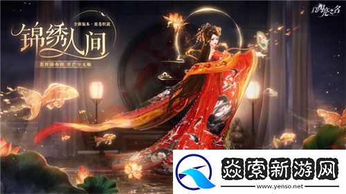 史诗级版本更新！以闪亮之名新版本非遗合作放大招