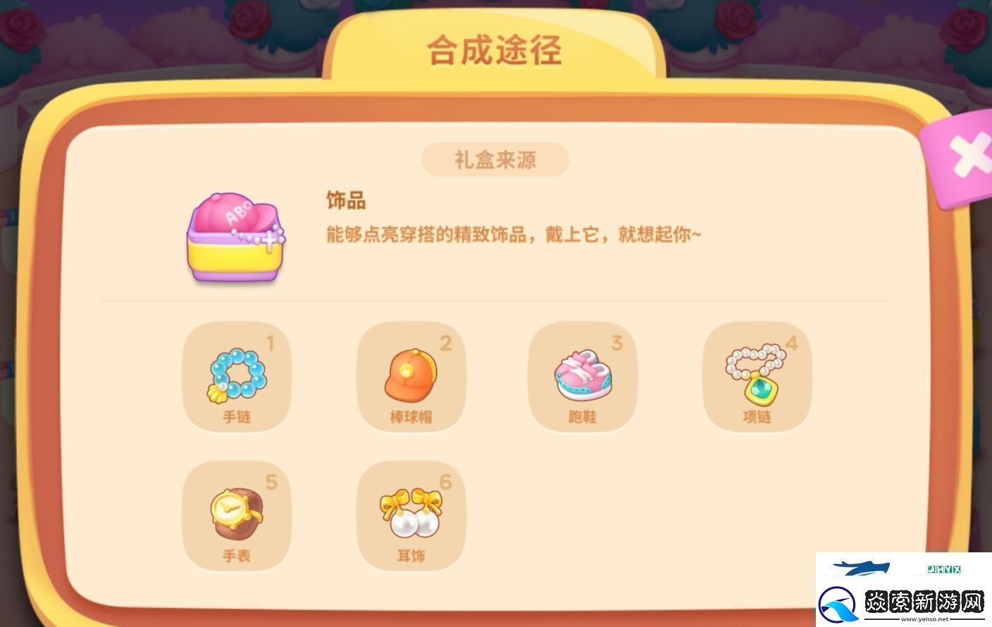 保卫萝卜4浪漫七夕活动怎么玩